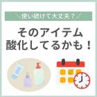 しっかりと肌に結果を出す為のお約束｜神戸市東灘区　住吉の肌質改善専門salon maru